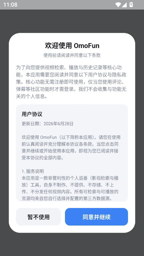 omofun app 官方下载入口